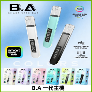 B.A一代主機|可調式LED顯示屏可發光煙桿 適配一代煙彈