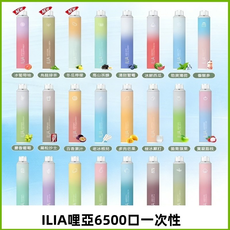ILIA BAR 4 哩啞一次性拋棄式電子煙|6500口大容量