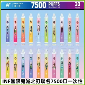 INF無限拋棄式|鬼滅之刃聯名款7500口一次性電子煙#貨到付款#