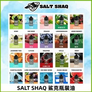 鯊克煙油SALT SHAQ電子煙瓶裝煙油|30ML/40MG