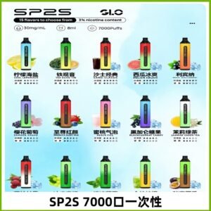 SP2S一次性7000口大容量拋棄式電子菸#正品保證#
