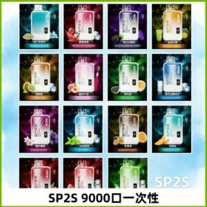 SP2S GEM 9000 Puffs SP2s拋棄式一次性電子煙