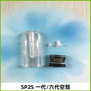 SP2S空殼 EMANI空蛋 一代 六代空彈/sp2s上下分離殼料