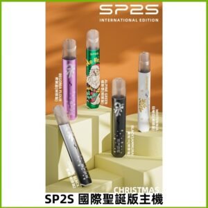 SP2S聖誕國際版主機|SP2發光升級版一代通用電子煙充電式煙桿