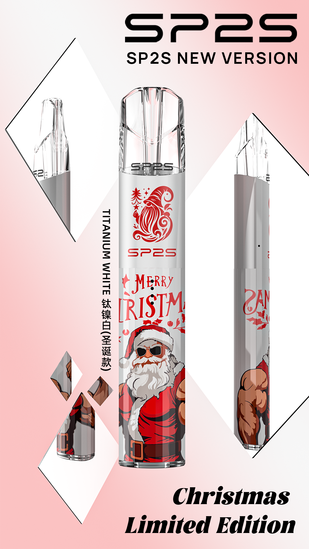 SP2s鈦金屬聖誕版一代主機 思博瑞鈦金屬升級版充電式煙桿:圖片 3