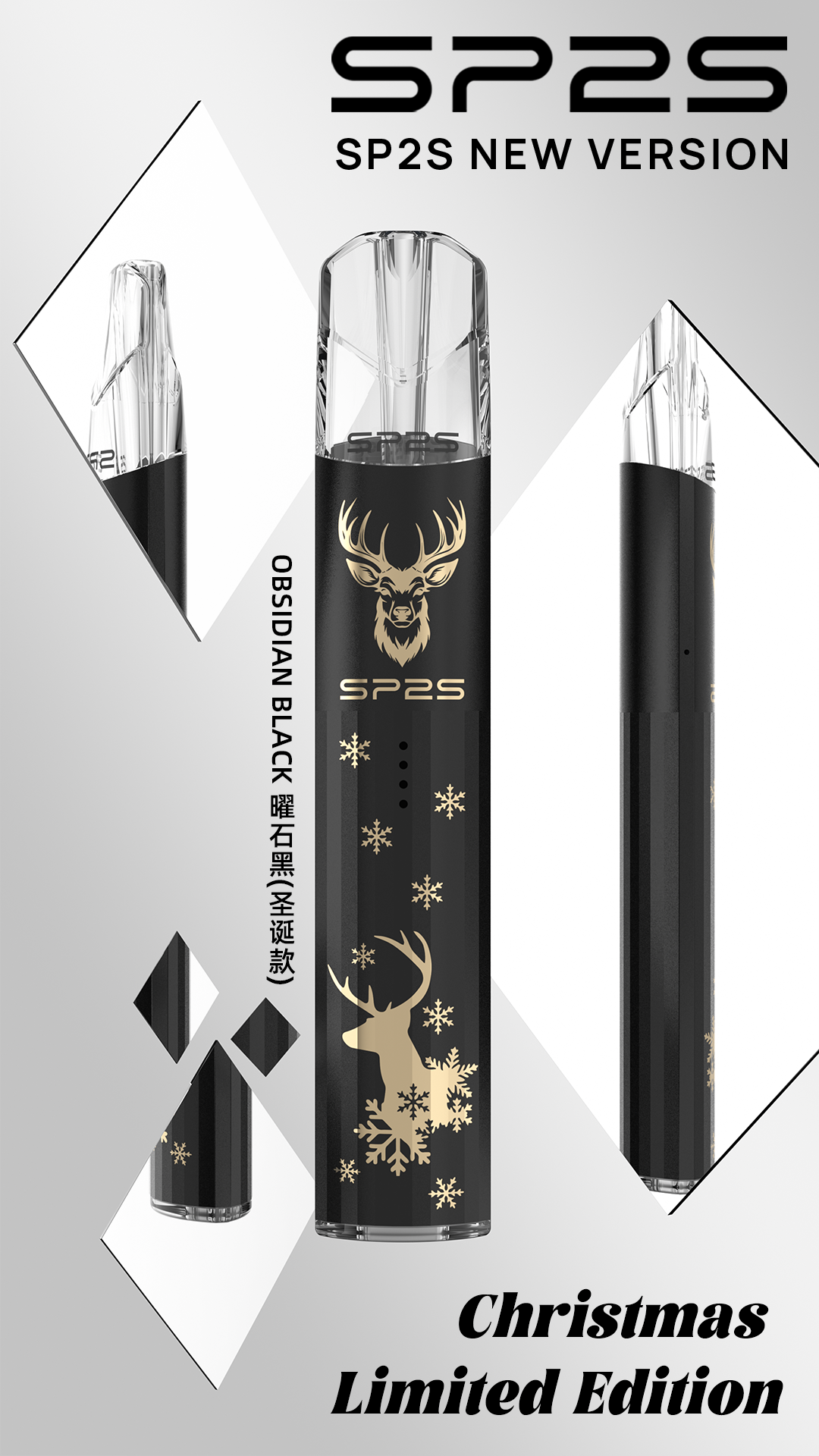 SP2s鈦金屬聖誕版一代主機 思博瑞鈦金屬升級版充電式煙桿:圖片 5