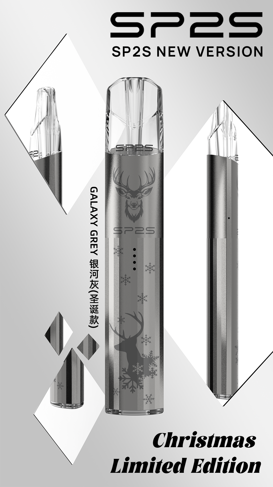 SP2s鈦金屬聖誕版一代主機 思博瑞鈦金屬升級版充電式煙桿:圖片 6