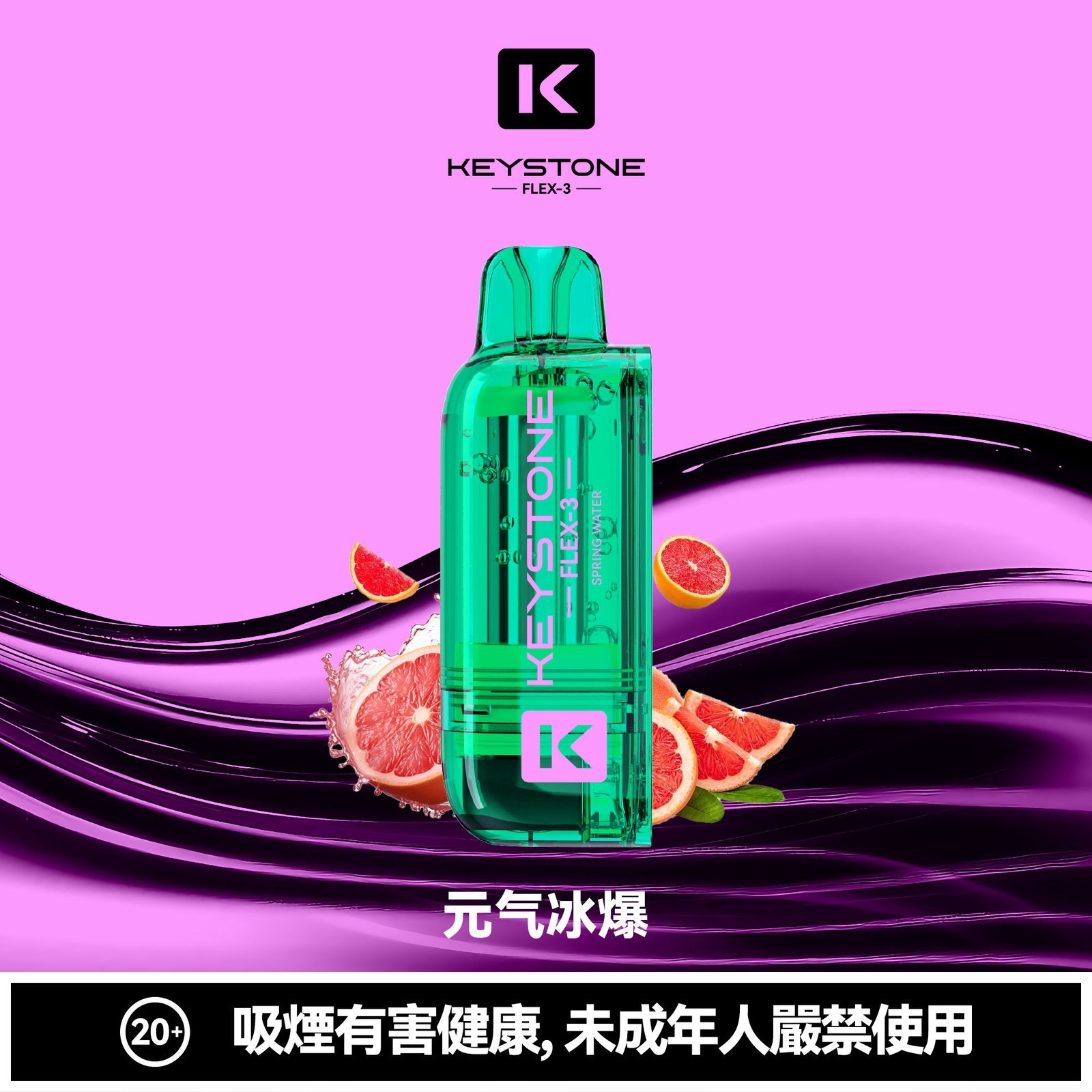 鑰石KEYSTONE FLEX-3 25000口專彈專機套裝|大容量續航:圖片 3